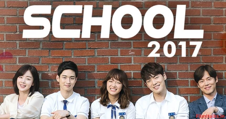 school 2017 cast